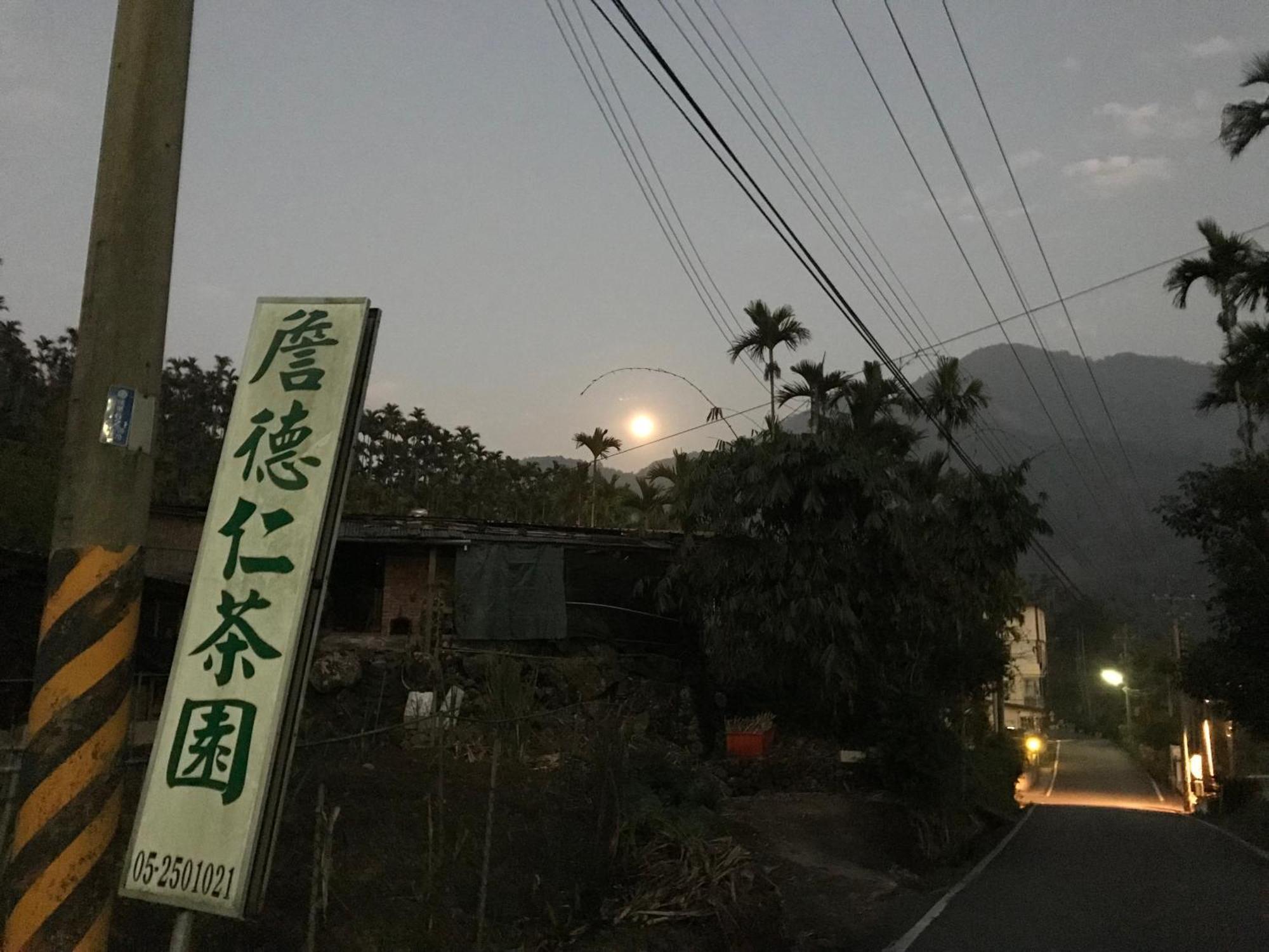 Appartamento De Ren Tea Gardens Meishan Esterno foto
